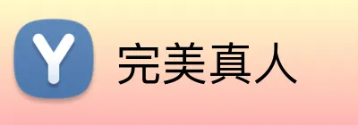 完美真人 logo